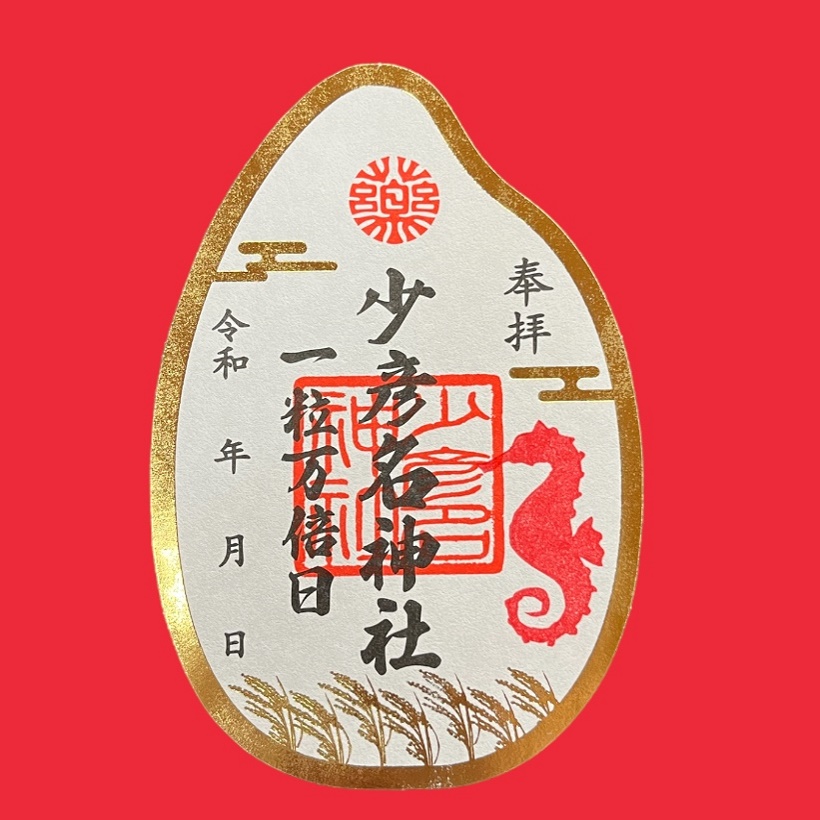 総合ショッピングサイト 少彦名神社♡貴重／御朱印帳／完売／華卯